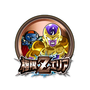 ゴールデンフリーザ&ソルベ[銅]