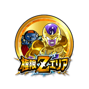 ゴールデンフリーザ&ソルベ[金]