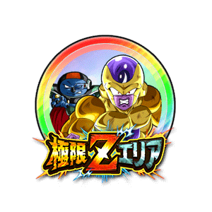 ゴールデンフリーザ&ソルベ[虹]