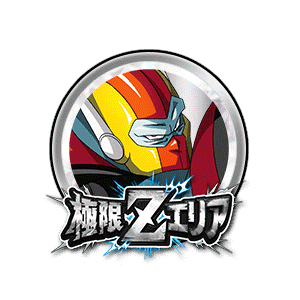 ハイパーメガリルド[銀]