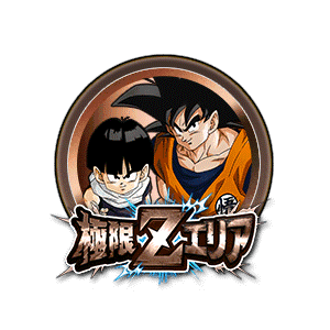 孫悟飯(幼年期)/孫悟空[銅]