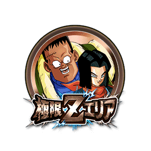 ハッチャン&人造人間17号[銅]