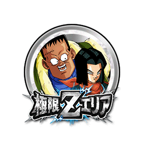 ハッチャン&人造人間17号[銀]