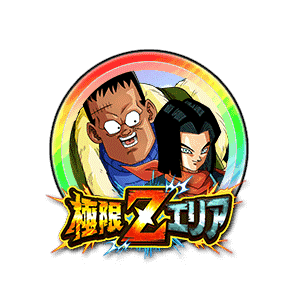 ハッチャン&人造人間17号[虹]