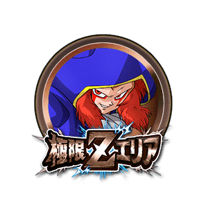 魔神サルサ[銅]