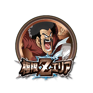 ミスター・サタン[銅]