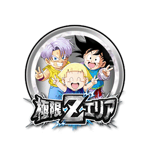 トランクス(幼年期)&孫悟天(幼年期)&マーロン[銀]