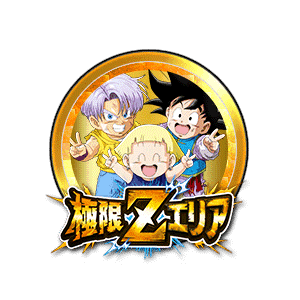 トランクス(幼年期)&孫悟天(幼年期)&マーロン[金]