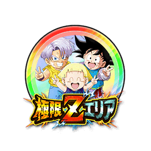 トランクス(幼年期)&孫悟天(幼年期)&マーロン[虹]