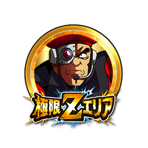 カーセラル(プライド・トルーパーズ)[金]