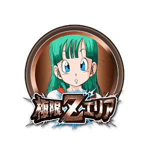 ブルマ(少女期)[銅]