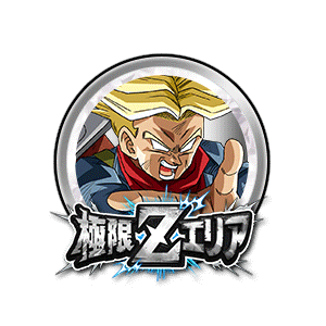 超サイヤ人トランクス(未来)[銀]