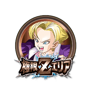 人造人間18号(GT)[銅]