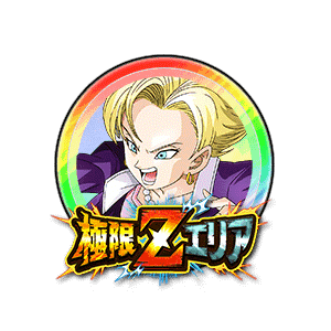 人造人間18号(GT)[虹]