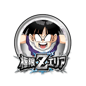 孫悟飯(幼年期)[銀]