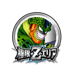 セル(第二形態)[銀]