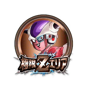 フリーザ(第一形態)[銅]