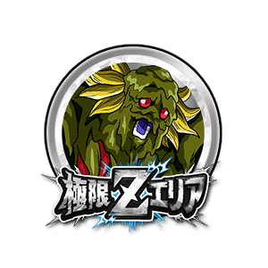 バイオブロリー[銀]