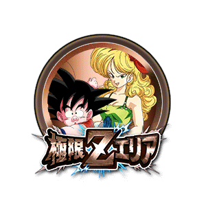 ウーロン&ランチ[銅]