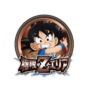 孫悟空(ミニ)(DAIMA)[銅]