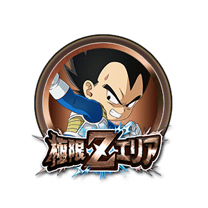 ベジータ(ミニ)(DAIMA)[銅]