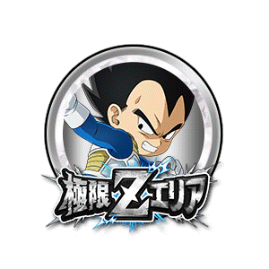 ベジータ(ミニ)(DAIMA)[銀]