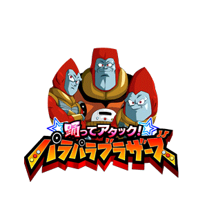 パラパラブラザーズ