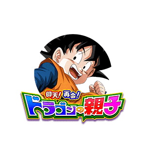 孫悟天(幼年期)