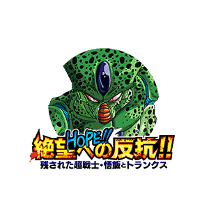 セル(第一形態)