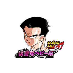 孫悟天(GT)(寄生)