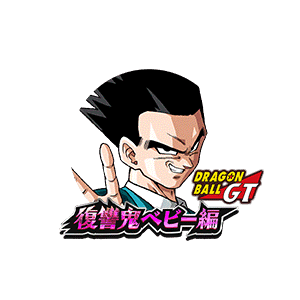 スーパーベビー1 - 進化したツフル人のパワー - Dragon Ball Z