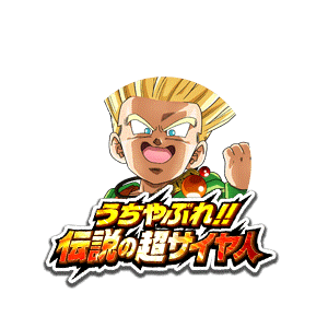 超サイヤ人トランクス(幼年期)