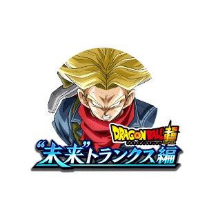 超サイヤ人トランクス(未来)