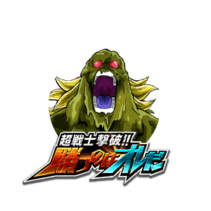 バイオブロリー