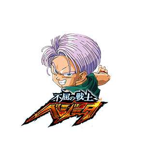 トランクス(幼年期)