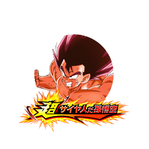 孫悟空(界王拳)