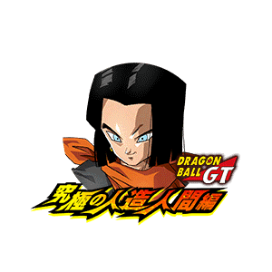 ヘルファイター17号