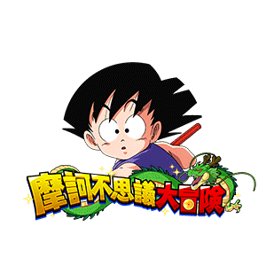 孫悟空(少年期)