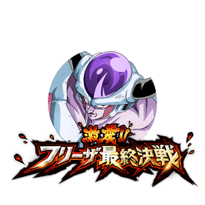 フリーザ(第二形態)