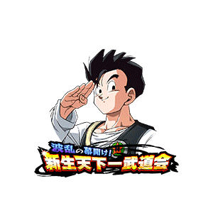 孫悟飯(青年期)