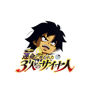 ブロリー(幼年期)