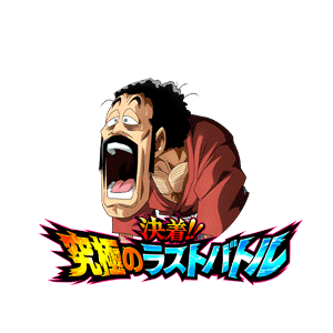 ミスター・サタン