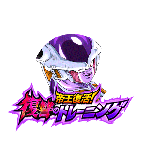 フリーザ(第一形態)