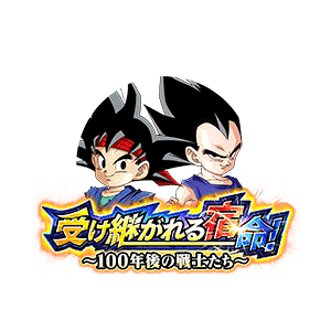 孫悟空Jr.&ベジータJr.