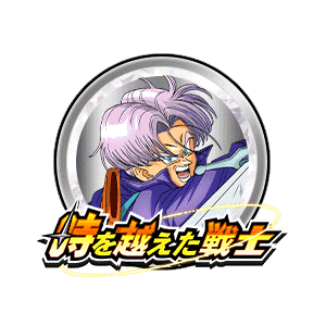 トランクス(青年期)[銀]