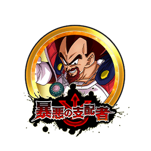 ベジータ王[金]