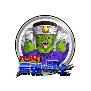 パイクーハン[銀]