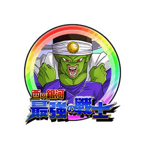 パイクーハン[虹]