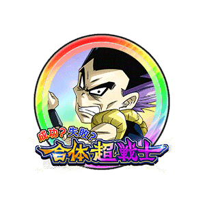 ゴテンクス(失敗)B[虹]