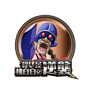 サイボーグ桃白白[銅]